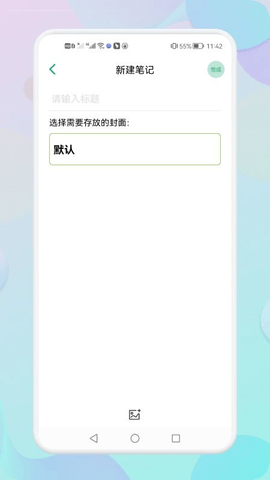 小猪心情日记 v1.1 安卓版