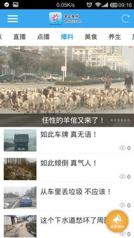 掌上亳州 v3.0.3.5 安卓版