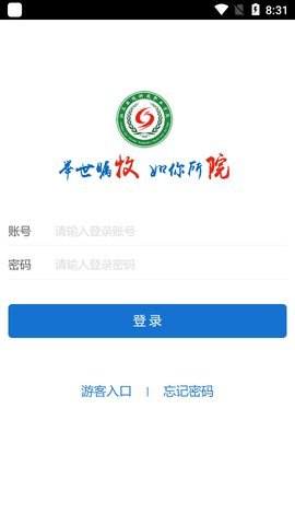 爱牧院 v2.0.2 安卓版