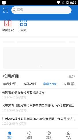 爱牧院 v2.0.2 安卓版