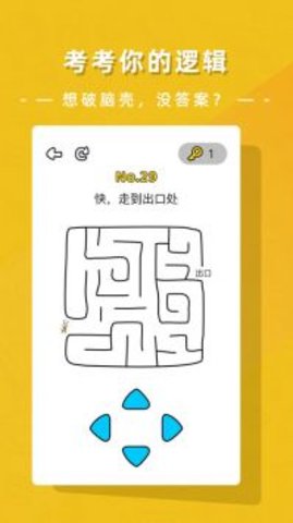 疯狂脑洞大开 1.1.3 安卓版