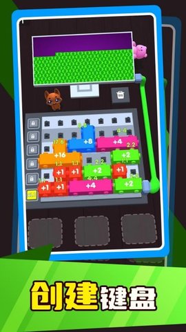 按钮达人 3.2.1 安卓版