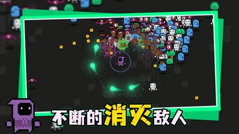 无尽的幸存者游戏 1.2.0 安卓版