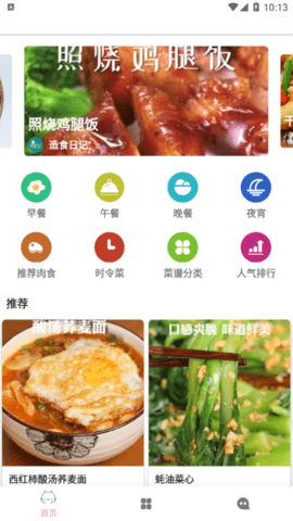 道为学做菜 1.2.0