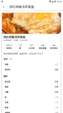 道为学做菜 1.2.0