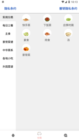 道为学做菜 1.2.0