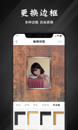 边框故事 v1.3 安卓版