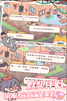 我的好朋友家 v1.0 安卓版