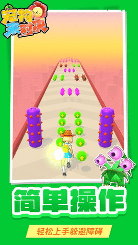 宠物来对决 v1.1.1 安卓版