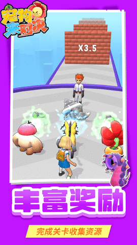 宠物来对决 v1.1.1 安卓版