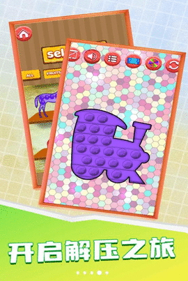 轻松减压模拟器 1.0 安卓版