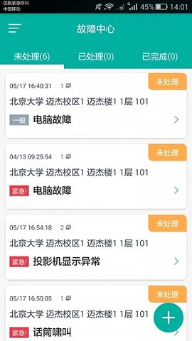 迈杰教育 v1.0 安卓版