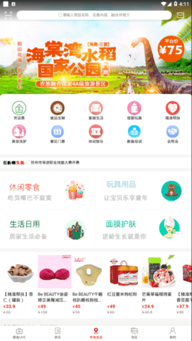 在忻州 v1.0.0 安卓版