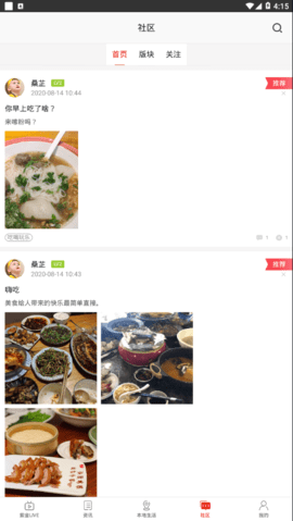 在忻州 v1.0.0 安卓版