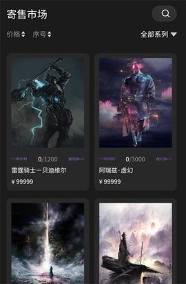 紫核计划 v1.0.2 安卓版