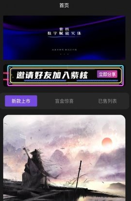 紫核计划 v1.0.2 安卓版