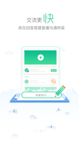 我的怀化 v2.1.5 安卓版