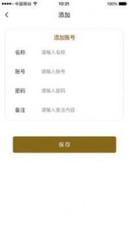 亚网OA v1001.101.1 安卓版