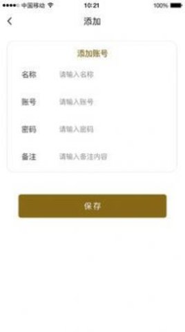 亚网OA v1001.101.1 安卓版