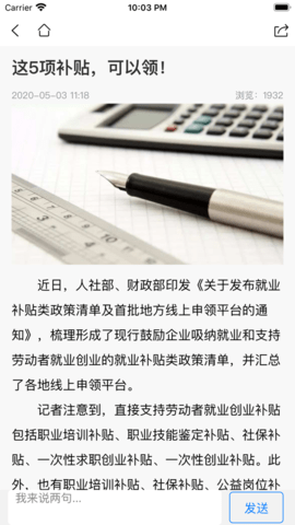 胡杨融媒 v7.2.6 安卓版