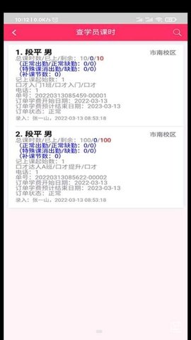 艺企赢管理 v1.0.9 安卓版