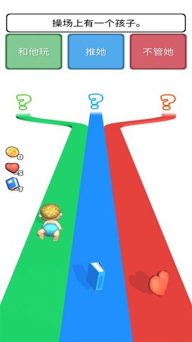 超级生活模拟器 v1.0.1 安卓版