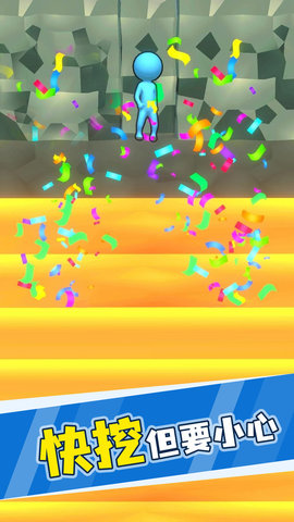 看谁挖的深 v0.4