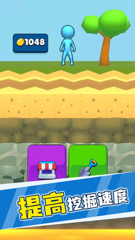 看谁挖的深 v0.4