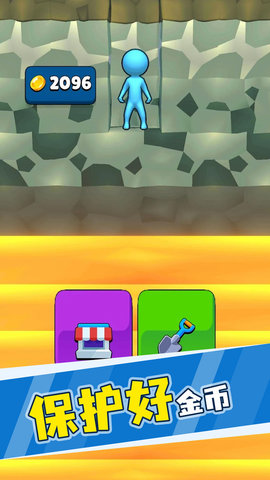 看谁挖的深 v0.4