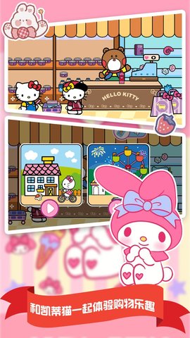 我的购物超市 1.0 安卓版