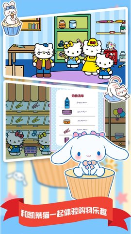 我的购物超市 1.0 安卓版