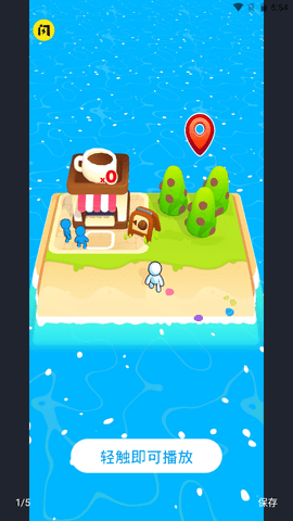 我的城镇市场 v2.0.1 安卓版