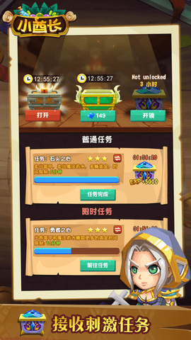 小小酋长（little chief） v1.1 安卓版