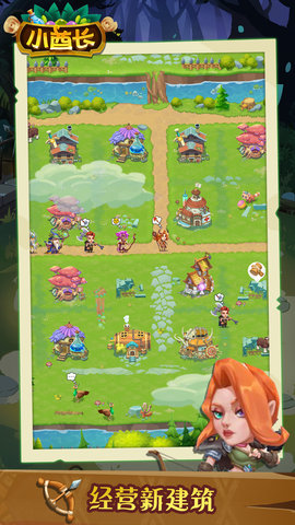 小小酋长（little chief） v1.1 安卓版