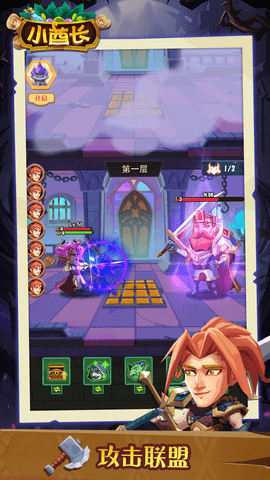 小小酋长（little chief） v1.1 安卓版