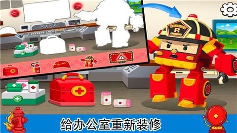 梦幻家园消防员 1.0