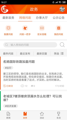 大美綦江 v3.0.7 安卓版