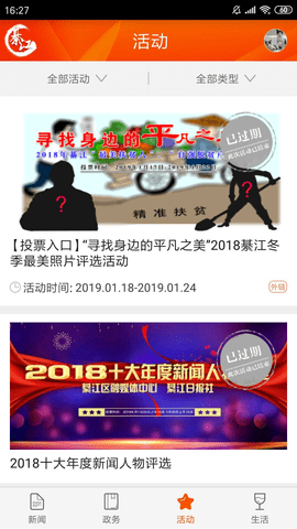 大美綦江 v3.0.7 安卓版