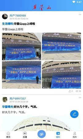 华蓥 v4.4.0 安卓版