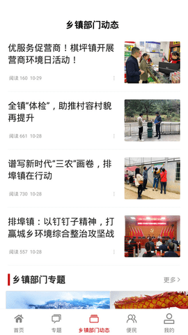 今日铜鼓 v3.06.11 安卓版