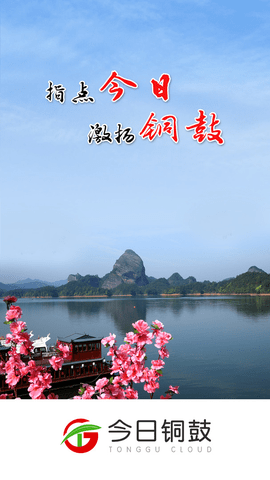 今日铜鼓 v3.06.11 安卓版