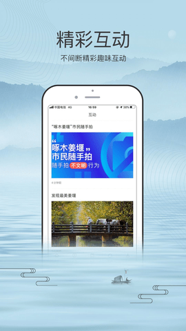 我的姜堰 v1.2 安卓版