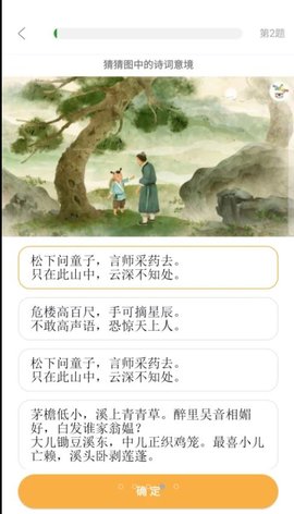 我猜我猜 v1.0 安卓版