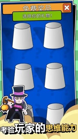 脑力精英大作战 v1.0 安卓版