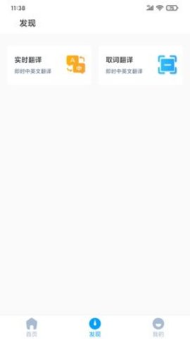 顺势智能英语 v7.0.7 安卓版