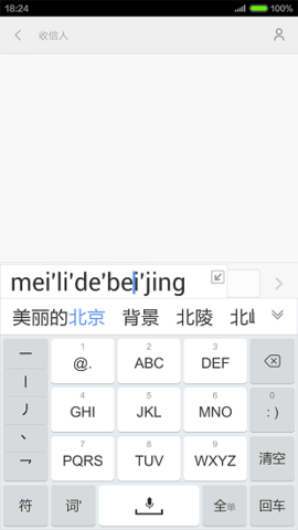 手心输入法 v3.5.3 安卓版