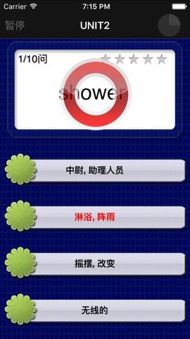 四級重要單詞 v2.2.3 安卓版