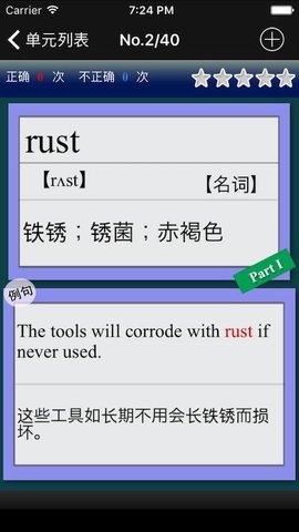 四級重要單詞 v2.2.3 安卓版