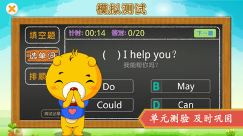小学英语辅导 v3.8.72 安卓版