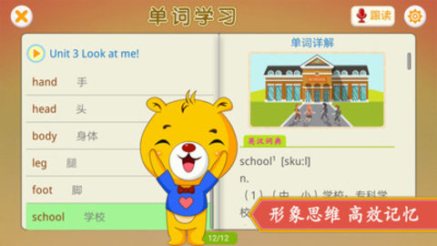 小学英语辅导 v3.8.72 安卓版